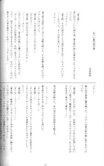 [Mitsui Jun] Anthology - Shounen Shou Ban No. 1 Fhentai - Page 23