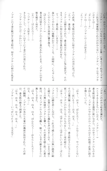 [Mitsui Jun] Anthology - Shounen Shou Ban No. 1 Fhentai - Page 24