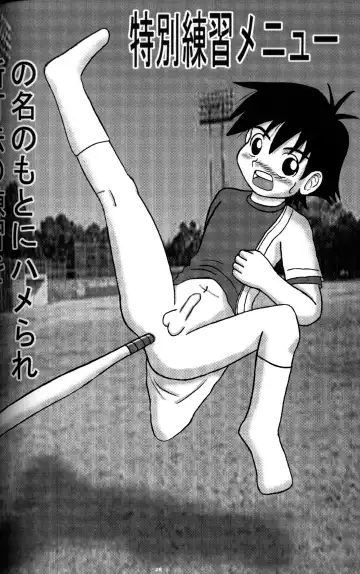 [Mitsui Jun] Anthology - Shounen Shou Ban No. 1 Fhentai - Page 27