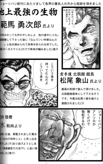 [Mitsui Jun] Anthology - Shounen Shou Ban No. 1 Fhentai - Page 3