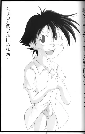 [Mitsui Jun] Anthology - Shounen Shou Ban No. 1 Fhentai - Page 30