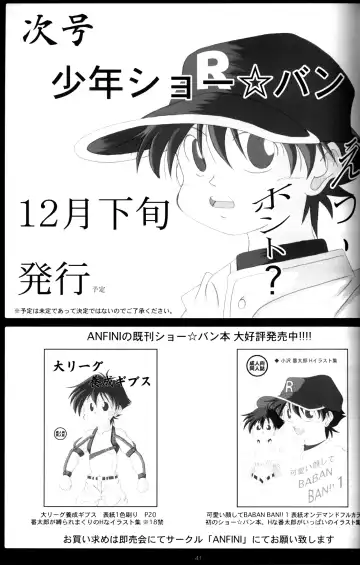 [Mitsui Jun] Anthology - Shounen Shou Ban No. 1 Fhentai - Page 40