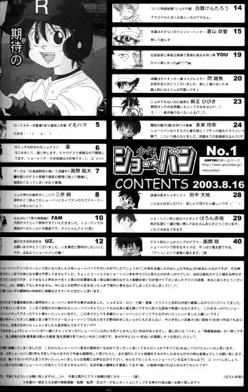 [Mitsui Jun] Anthology - Shounen Shou Ban No. 1 Fhentai - Page 41