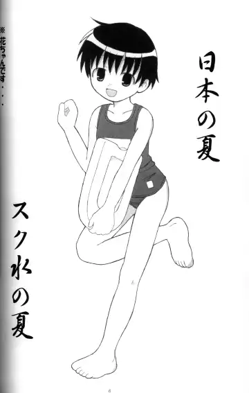 [Mitsui Jun] Anthology - Shounen Shou Ban No. 1 Fhentai - Page 5