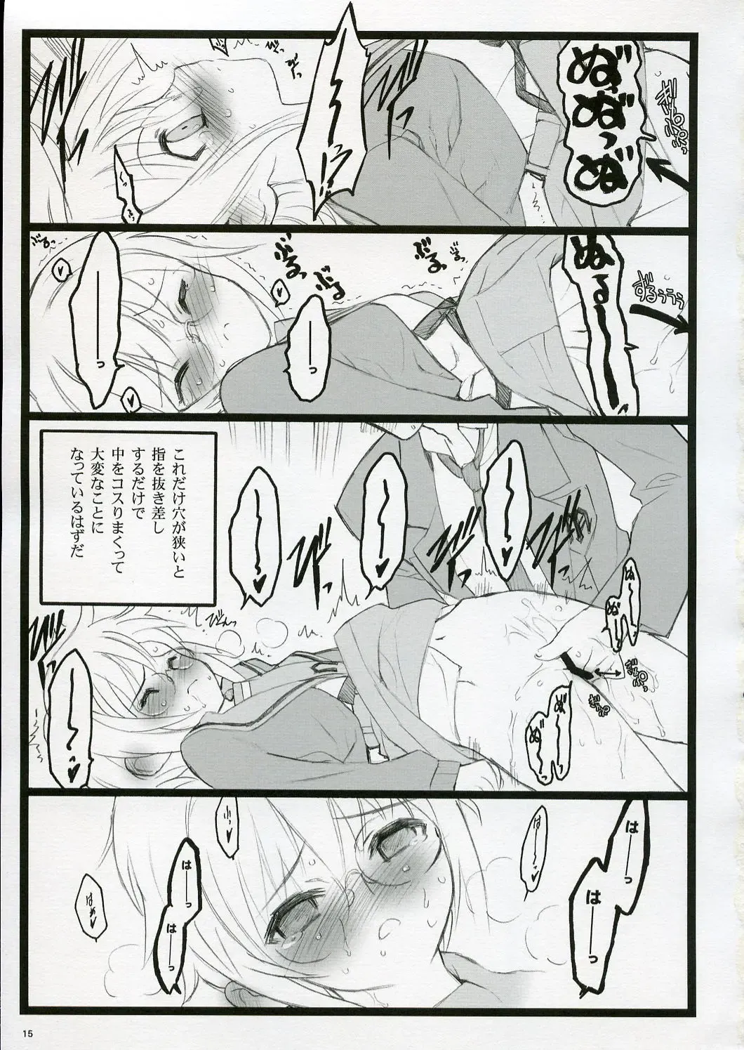 [Inoue Junichi - Keuma - Nakamura Yanio] Koi Suru Haruhi wa Setsunakute, Kyon wo Omou to Sugu H shichauu no Fhentai - Page 15