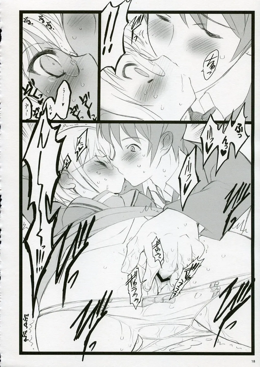 [Inoue Junichi - Keuma - Nakamura Yanio] Koi Suru Haruhi wa Setsunakute, Kyon wo Omou to Sugu H shichauu no Fhentai - Page 18