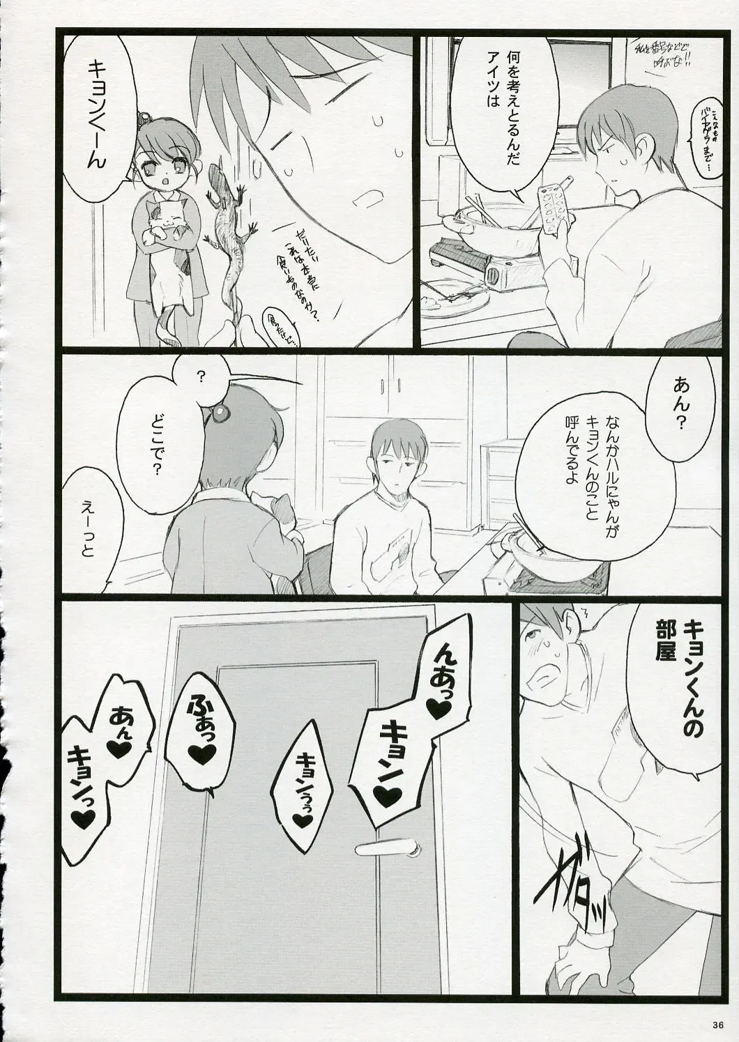 [Inoue Junichi - Keuma - Nakamura Yanio] Koi Suru Haruhi wa Setsunakute, Kyon wo Omou to Sugu H shichauu no Fhentai - Page 36