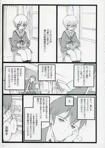 [Inoue Junichi - Keuma - Nakamura Yanio] Koi Suru Haruhi wa Setsunakute, Kyon wo Omou to Sugu H shichauu no Fhentai - Page 2