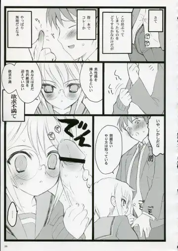 [Inoue Junichi - Keuma - Nakamura Yanio] Koi Suru Haruhi wa Setsunakute, Kyon wo Omou to Sugu H shichauu no Fhentai - Page 23