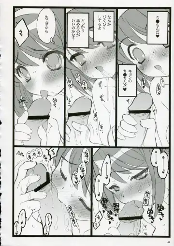 [Inoue Junichi - Keuma - Nakamura Yanio] Koi Suru Haruhi wa Setsunakute, Kyon wo Omou to Sugu H shichauu no Fhentai - Page 42