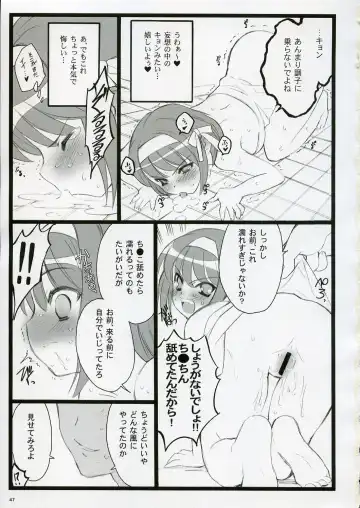[Inoue Junichi - Keuma - Nakamura Yanio] Koi Suru Haruhi wa Setsunakute, Kyon wo Omou to Sugu H shichauu no Fhentai - Page 47