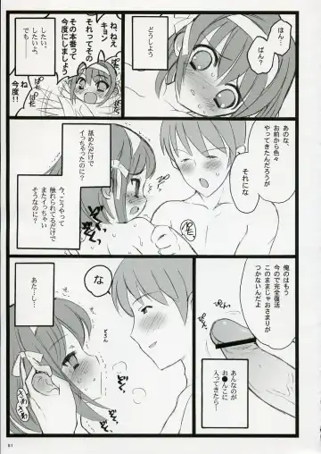 [Inoue Junichi - Keuma - Nakamura Yanio] Koi Suru Haruhi wa Setsunakute, Kyon wo Omou to Sugu H shichauu no Fhentai - Page 51