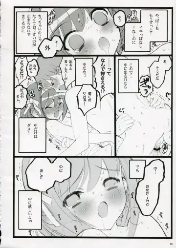 [Inoue Junichi - Keuma - Nakamura Yanio] Koi Suru Haruhi wa Setsunakute, Kyon wo Omou to Sugu H shichauu no Fhentai - Page 58