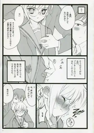 [Inoue Junichi - Keuma - Nakamura Yanio] Koi Suru Haruhi wa Setsunakute, Kyon wo Omou to Sugu H shichauu no Fhentai - Page 7