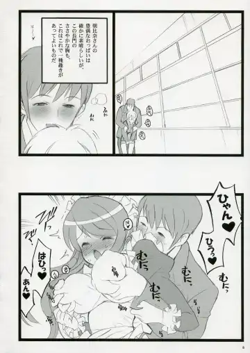 [Inoue Junichi - Keuma - Nakamura Yanio] Koi Suru Haruhi wa Setsunakute, Kyon wo Omou to Sugu H shichauu no Fhentai - Page 8