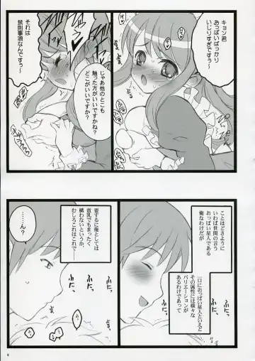 [Inoue Junichi - Keuma - Nakamura Yanio] Koi Suru Haruhi wa Setsunakute, Kyon wo Omou to Sugu H shichauu no Fhentai - Page 9