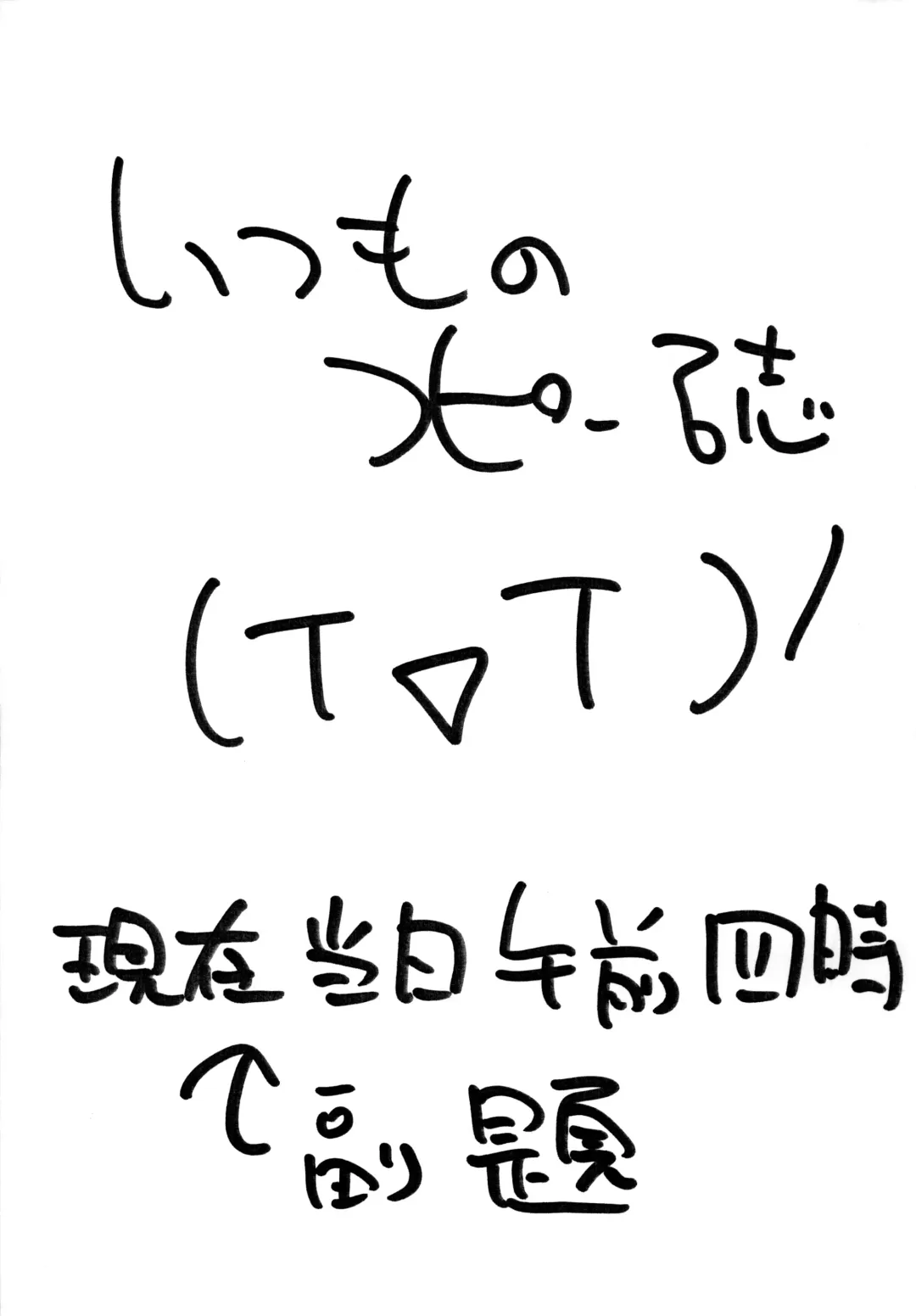 [Mitsui Jun - N.o. Chachamaru] Itsumono Copy-shi Fhentai - Page 1