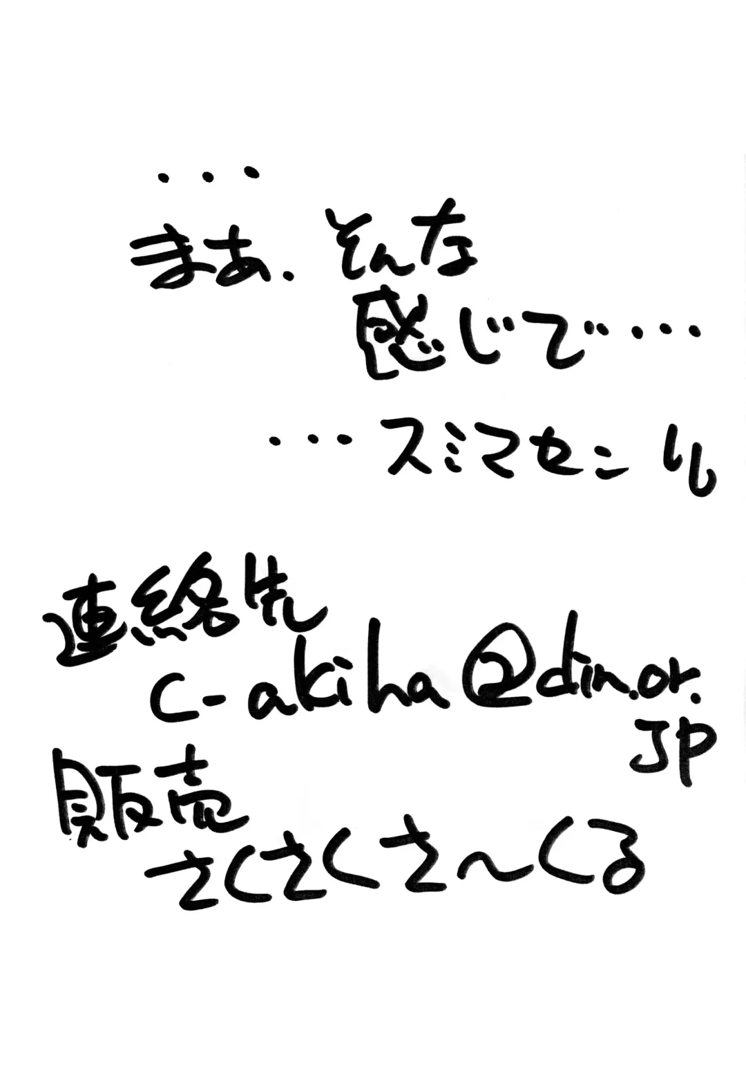 [Mitsui Jun - N.o. Chachamaru] Itsumono Copy-shi Fhentai - Page 18