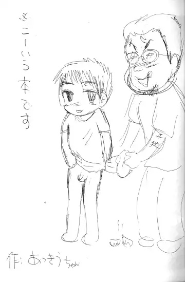 [Mitsui Jun - N.o. Chachamaru] Itsumono Copy-shi Fhentai - Page 2