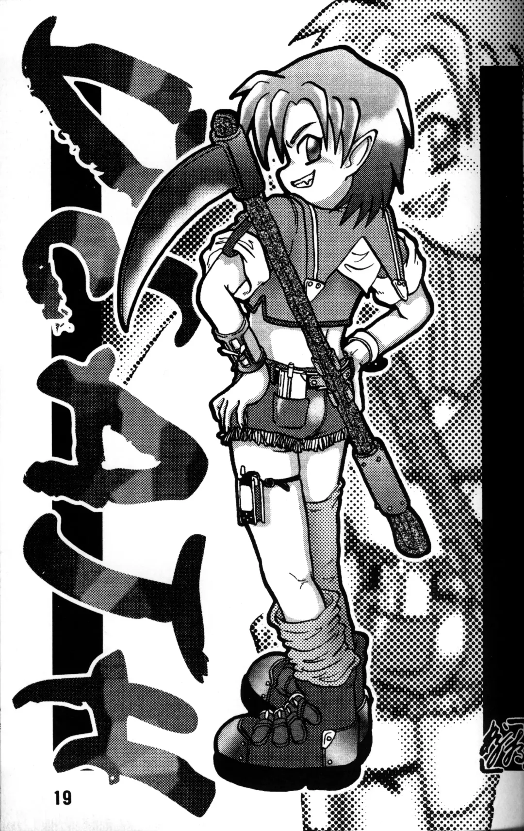 [Mitsui Jun] Genki no Kanjime Fhentai - Page 18