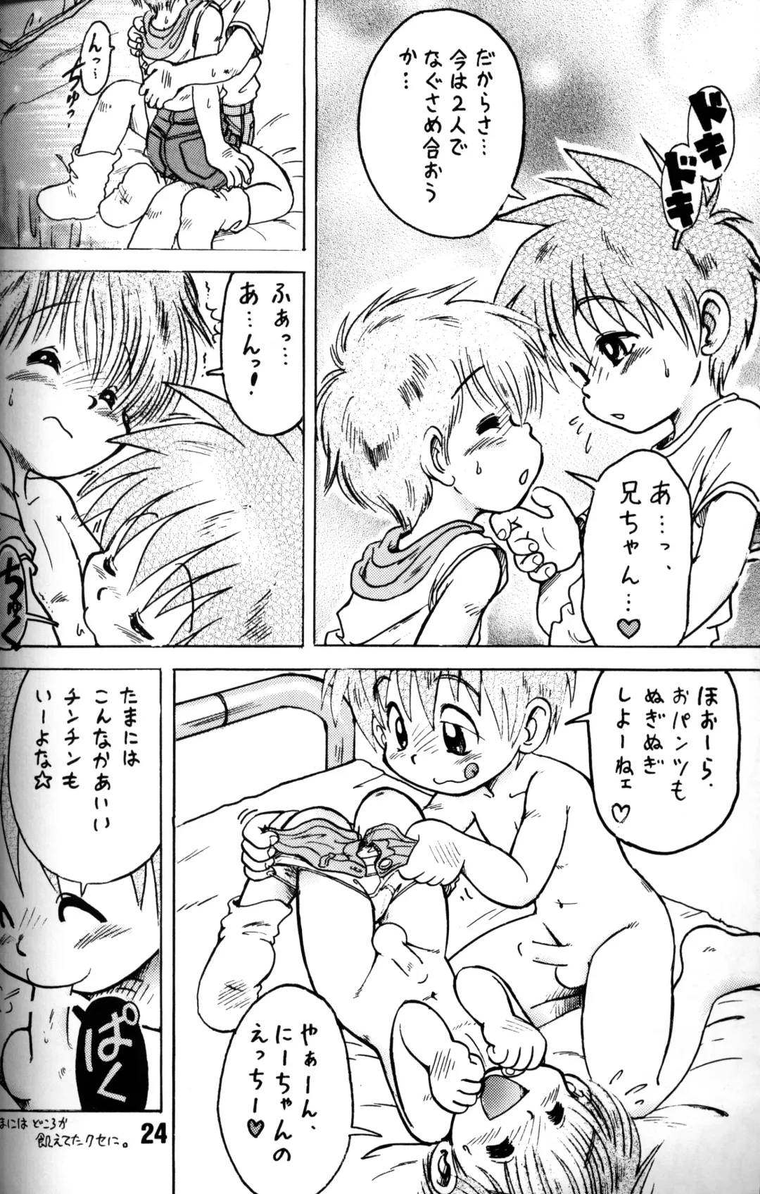 [Mitsui Jun] Genki no Kanjime Fhentai - Page 23