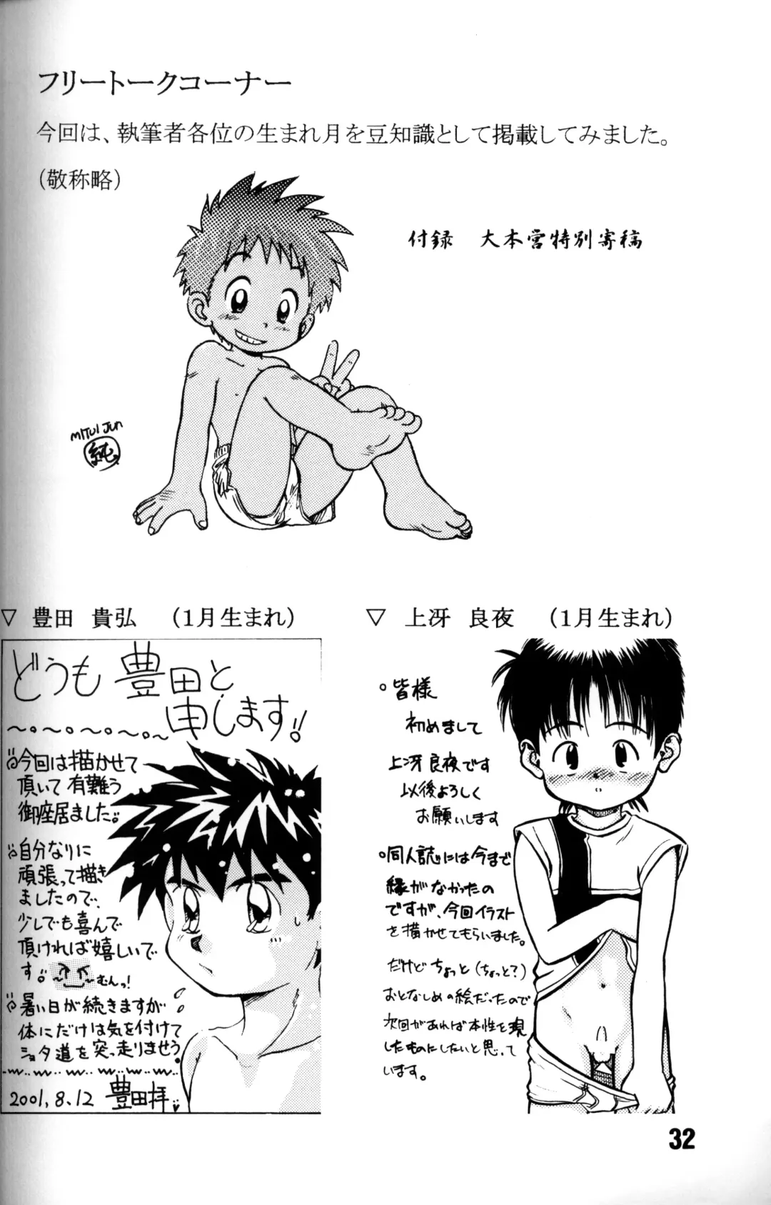 [Mitsui Jun] Genki no Kanjime Fhentai - Page 31