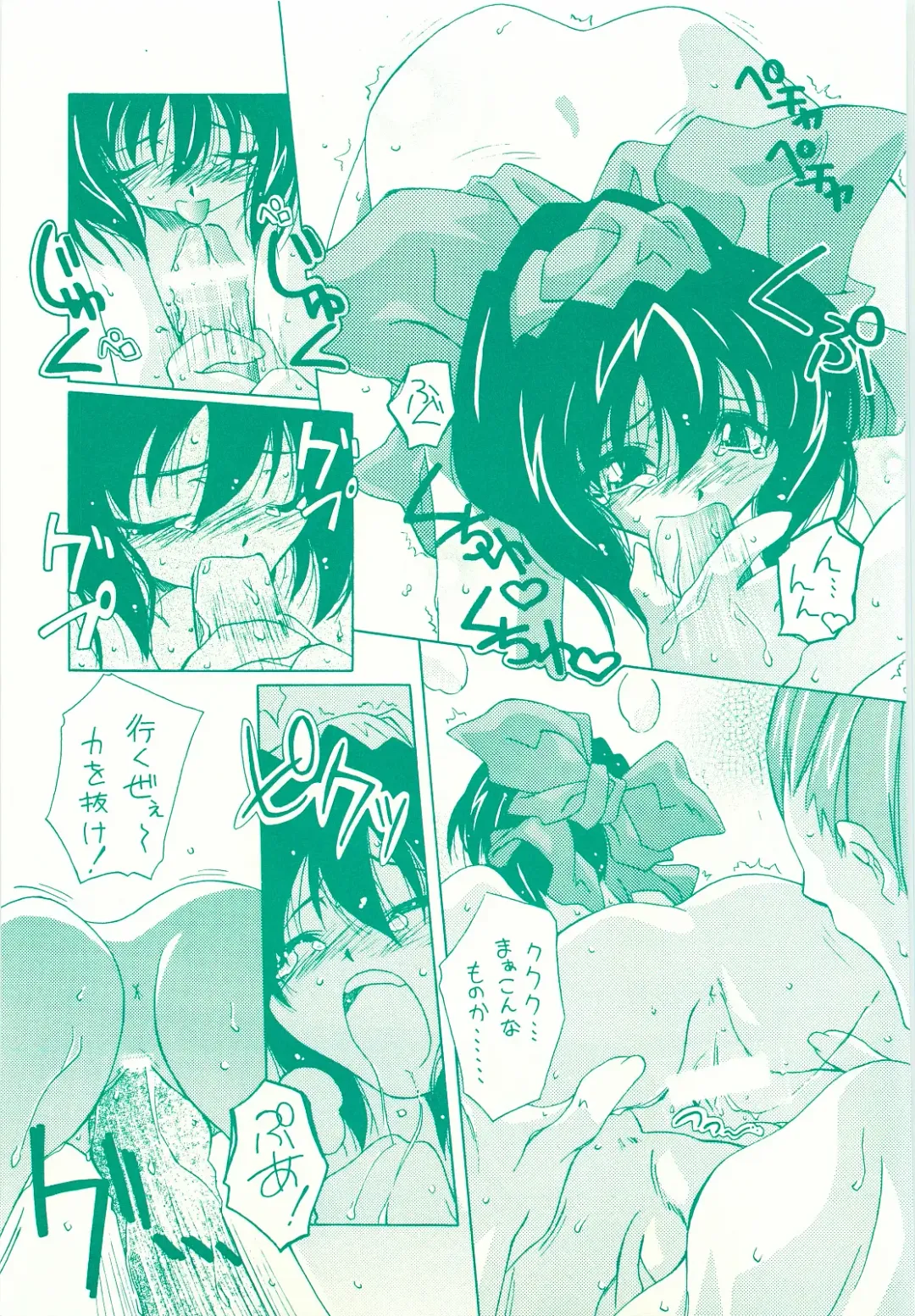 [Yoshinaga Eikichi] KANON - Syura Fhentai - Page 16