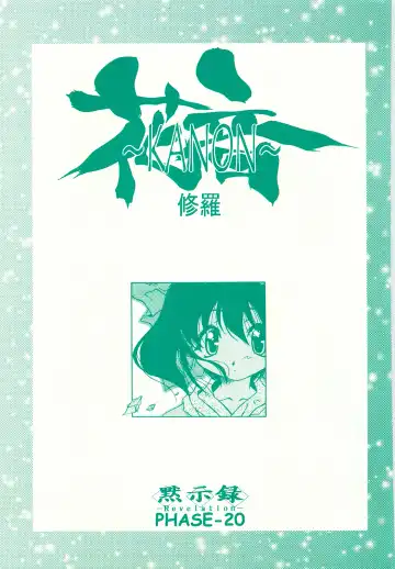 [Yoshinaga Eikichi] KANON - Syura Fhentai - Page 2