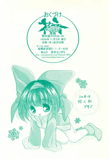 [Yoshinaga Eikichi] KANON - Syura Fhentai - Page 21