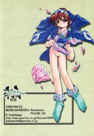 [Yoshinaga Eikichi] KANON - Syura Fhentai - Page 22