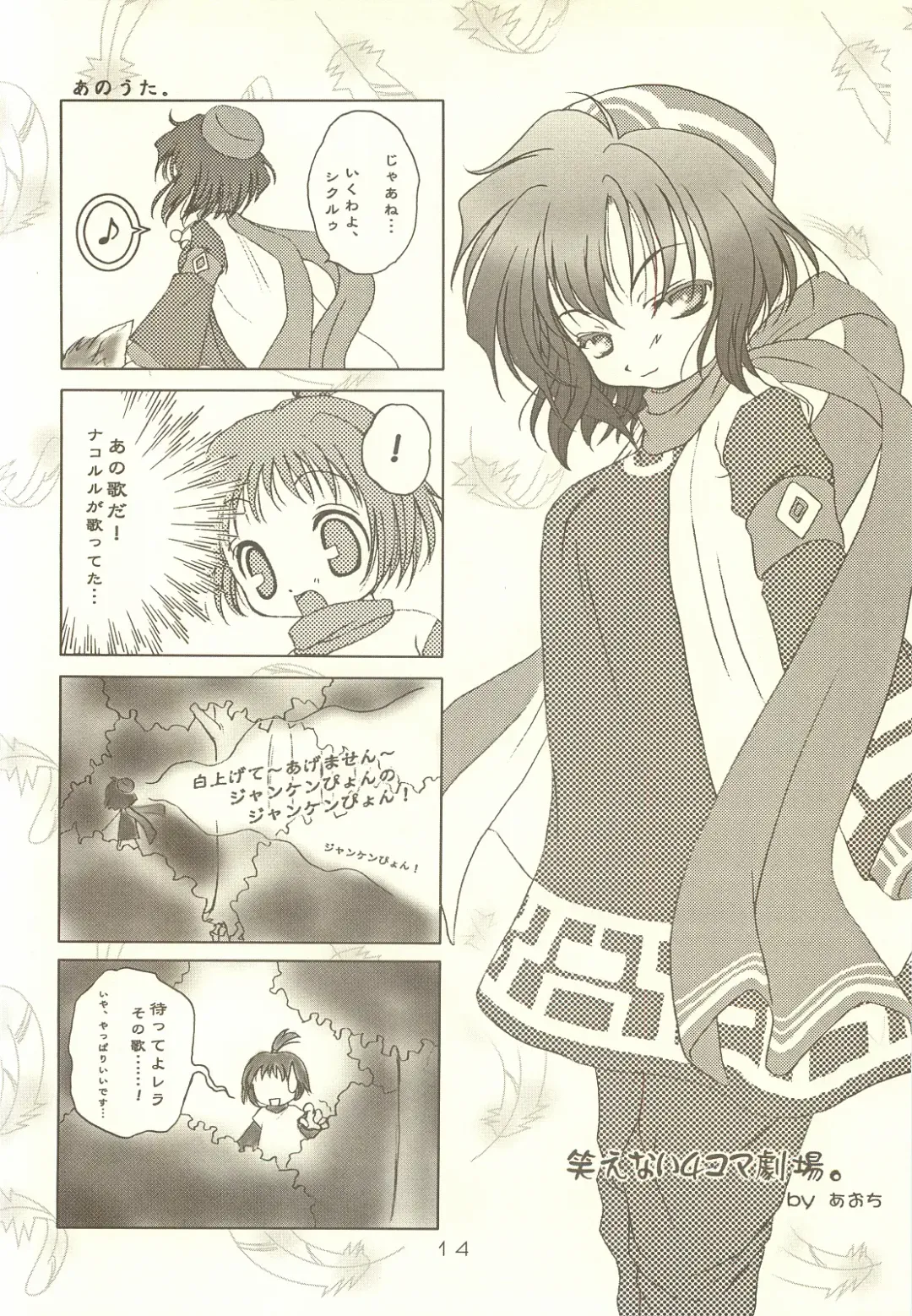 [Yoshinaga Eikichi] Rozessa 1/2 Fhentai - Page 13