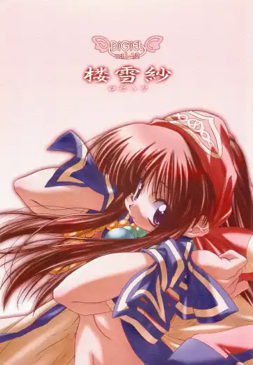 Read [Yoshinaga Eikichi] Rozessa 1/2 - Fhentai