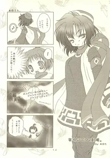 [Yoshinaga Eikichi] Rozessa 1/2 Fhentai - Page 13