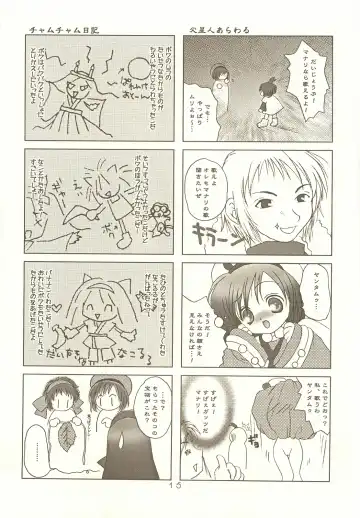 [Yoshinaga Eikichi] Rozessa 1/2 Fhentai - Page 14