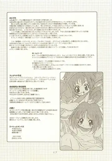 [Yoshinaga Eikichi] Rozessa 1/2 Fhentai - Page 16