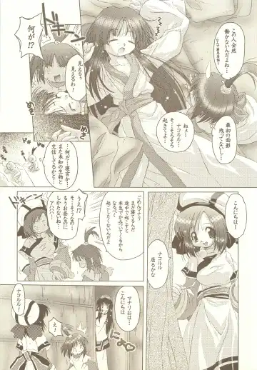 [Yoshinaga Eikichi] Rozessa 1/2 Fhentai - Page 4