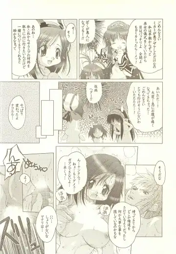 [Yoshinaga Eikichi] Rozessa 1/2 Fhentai - Page 5