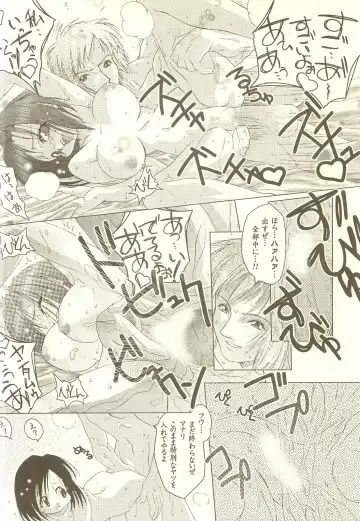 [Yoshinaga Eikichi] Rozessa 1/2 Fhentai - Page 7