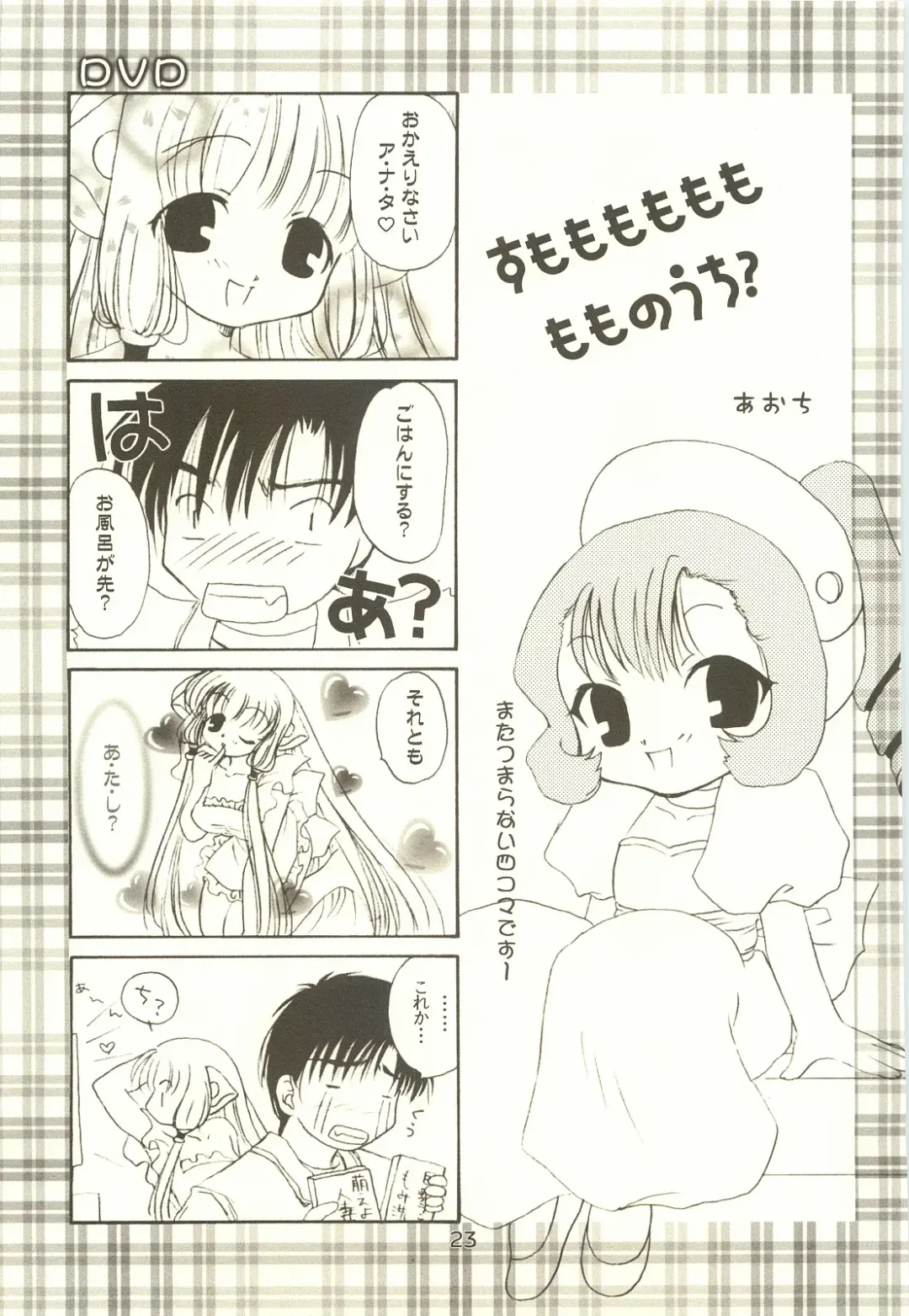 [Yoshinaga Eikichi] laplus Fhentai - Page 22