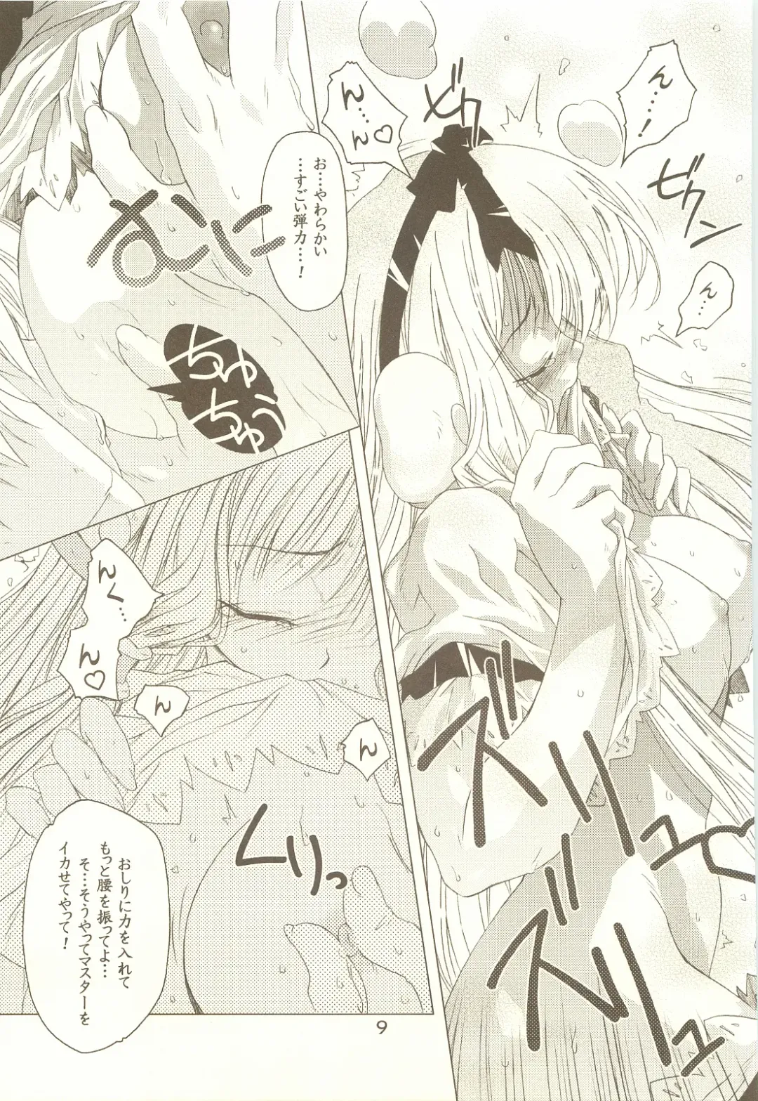 [Yoshinaga Eikichi] laplus Fhentai - Page 8