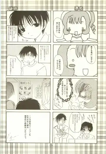 [Yoshinaga Eikichi] laplus Fhentai - Page 23