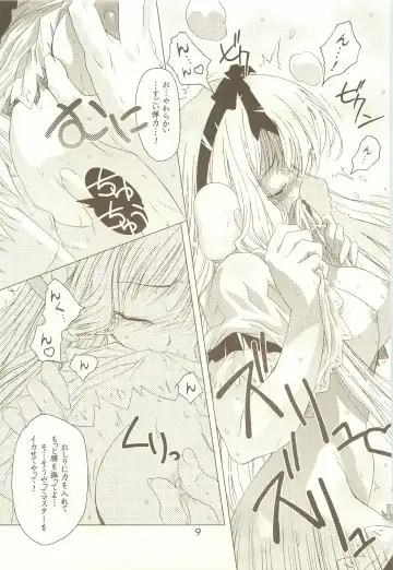 [Yoshinaga Eikichi] laplus Fhentai - Page 8