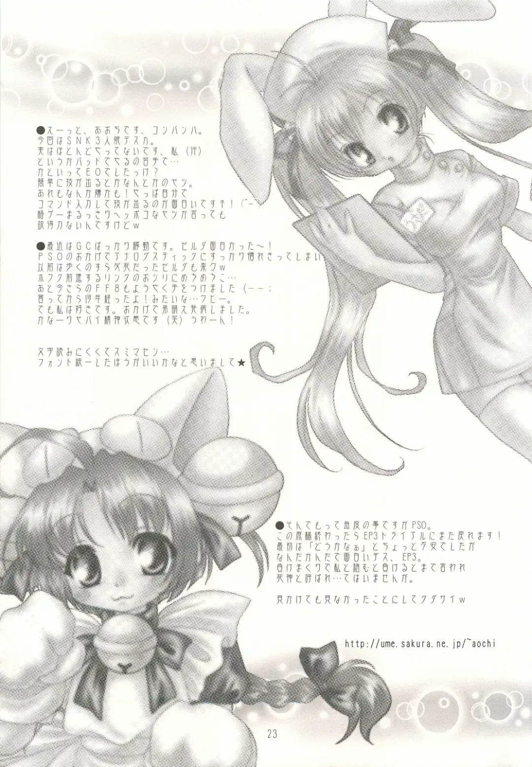 [Yoshinaga Eikichi] Sakurara Kanzenban Fhentai - Page 22