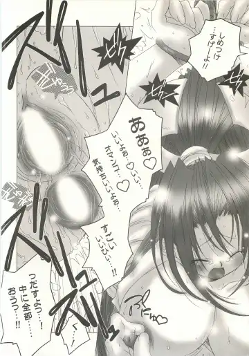 [Yoshinaga Eikichi] Sakurara Kanzenban Fhentai - Page 17