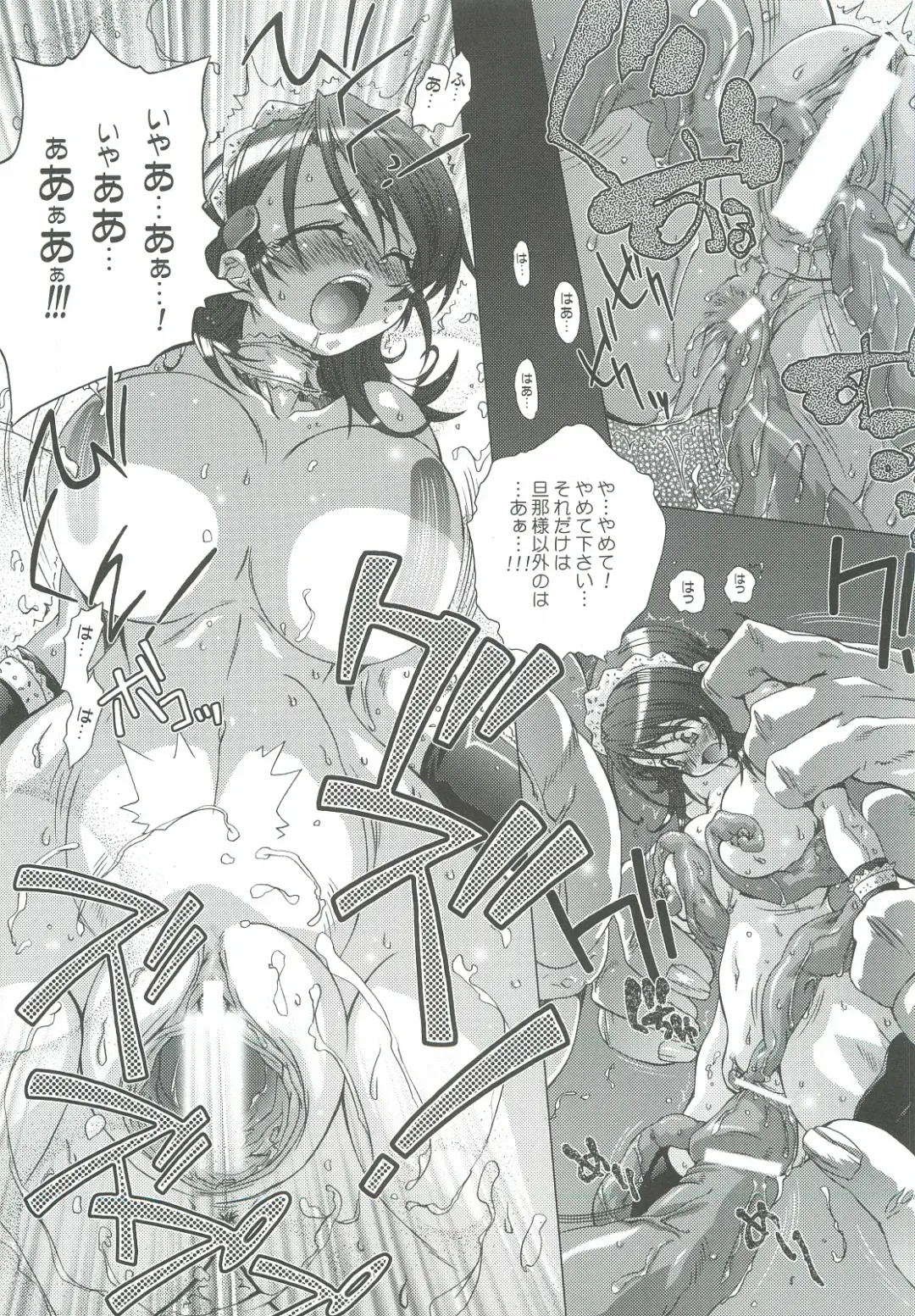 [Yoshinaga Eikichi] 49 Fhentai - Page 12