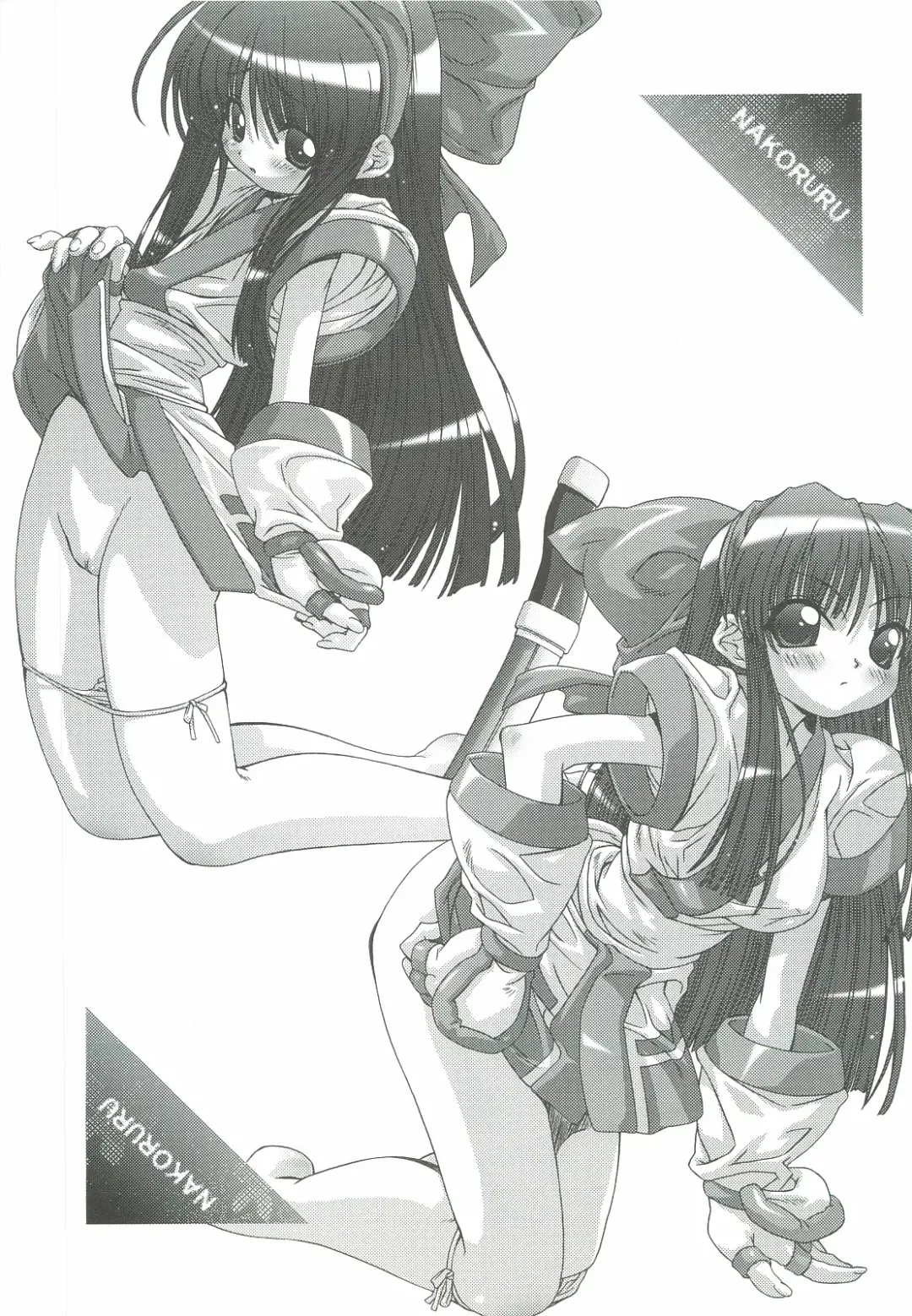 [Yoshinaga Eikichi] 49 Fhentai - Page 16