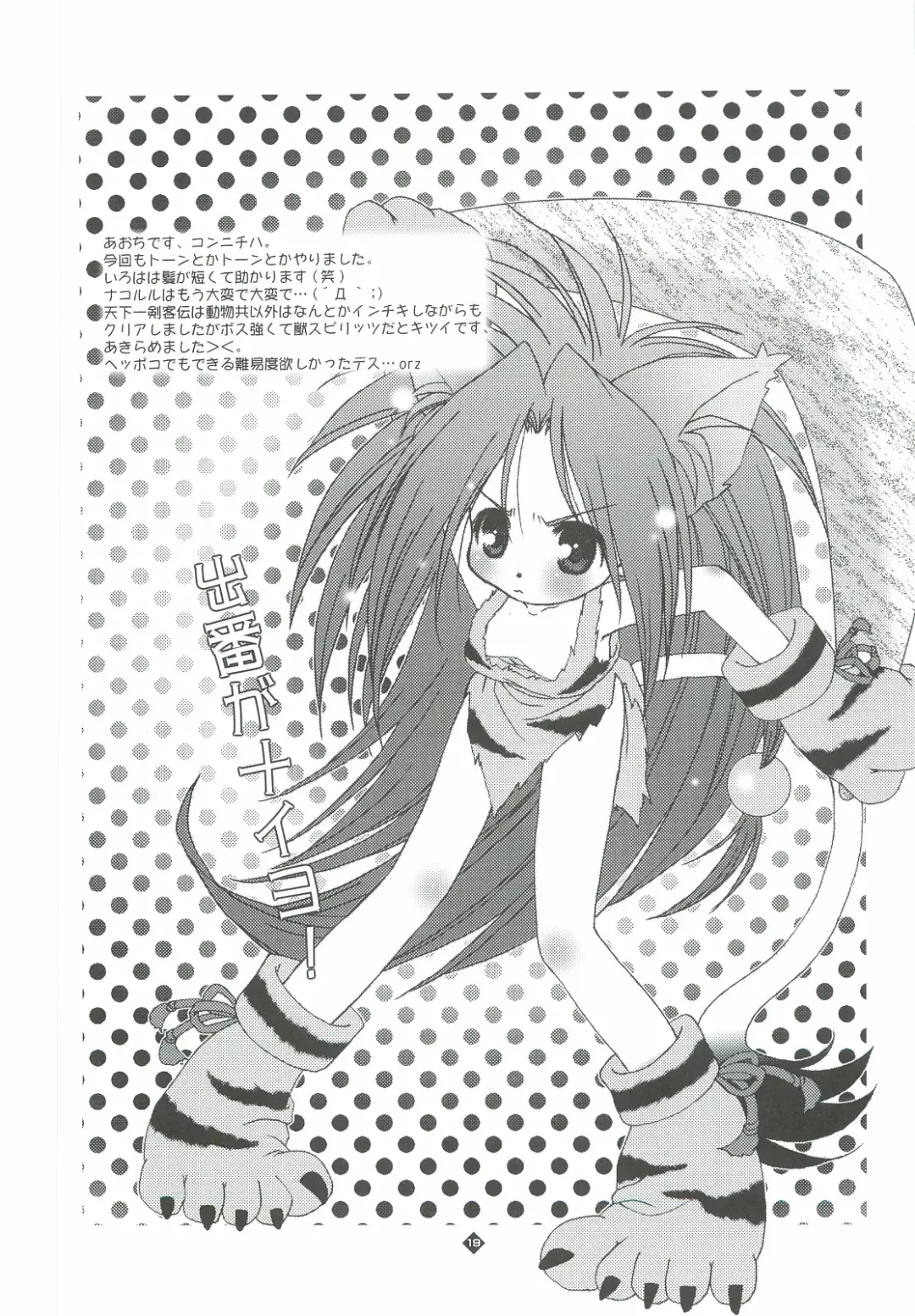 [Yoshinaga Eikichi] 49 Fhentai - Page 18