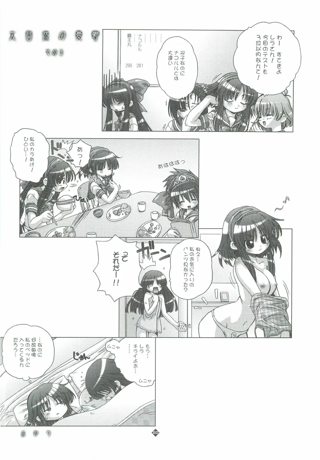 [Yoshinaga Eikichi] 49 Fhentai - Page 19