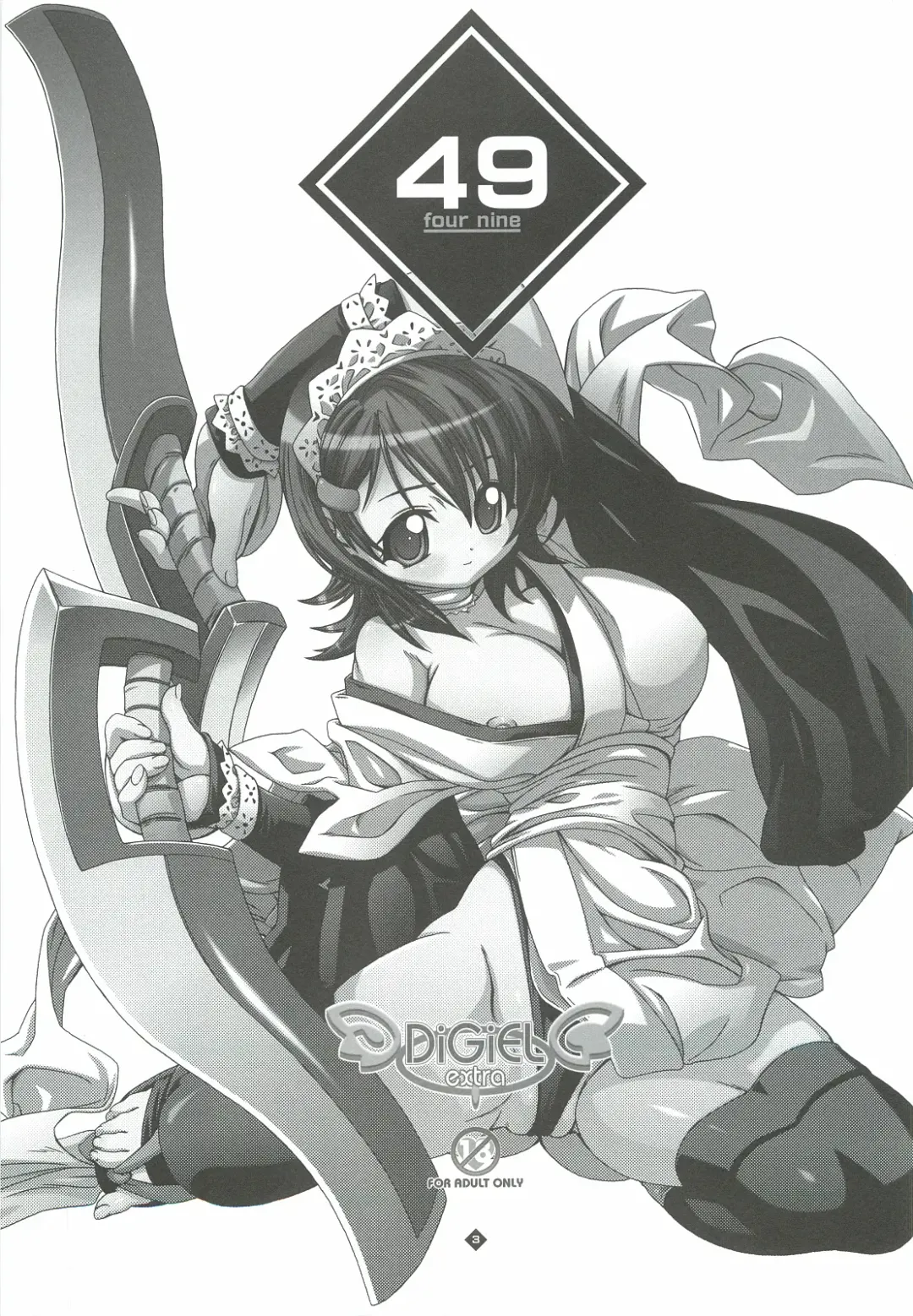 [Yoshinaga Eikichi] 49 Fhentai - Page 2