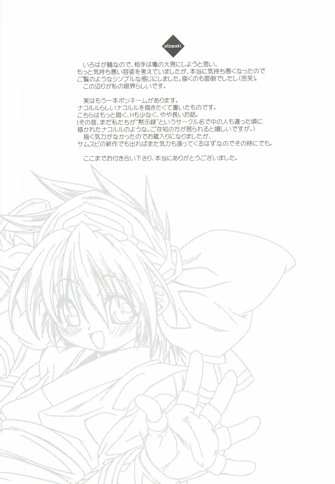 [Yoshinaga Eikichi] 49 Fhentai - Page 20